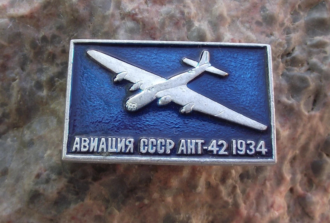 Vintage USSR Aviation 1934 ANT-42 Petlyakov Pe-8 Bomber Aircraft Pin Badge