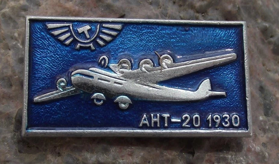 Vintage Aeroflot Aviation 1930 ANT-20 Tupolev Maxim Gorky Aircraft Pin Badge