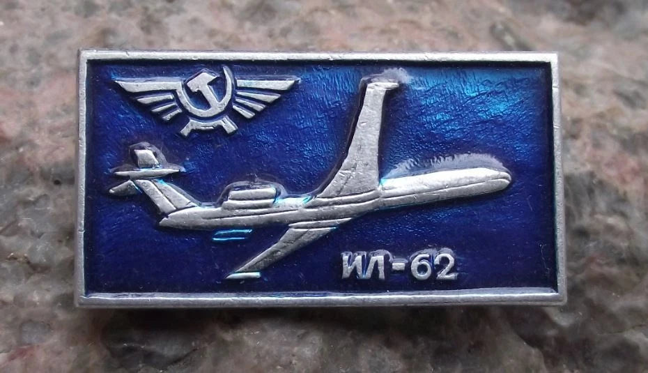 Vintage Aeroflot Aviation IL-62 Ilyushin Passenger Aircraft Pin Badge