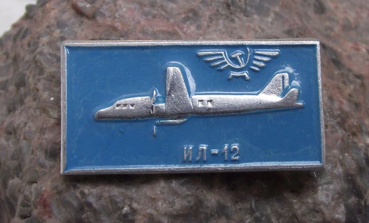 Vintage Aeroflot Aviation IL-12 Ilyushin Passenger Aircraft Pin Badge