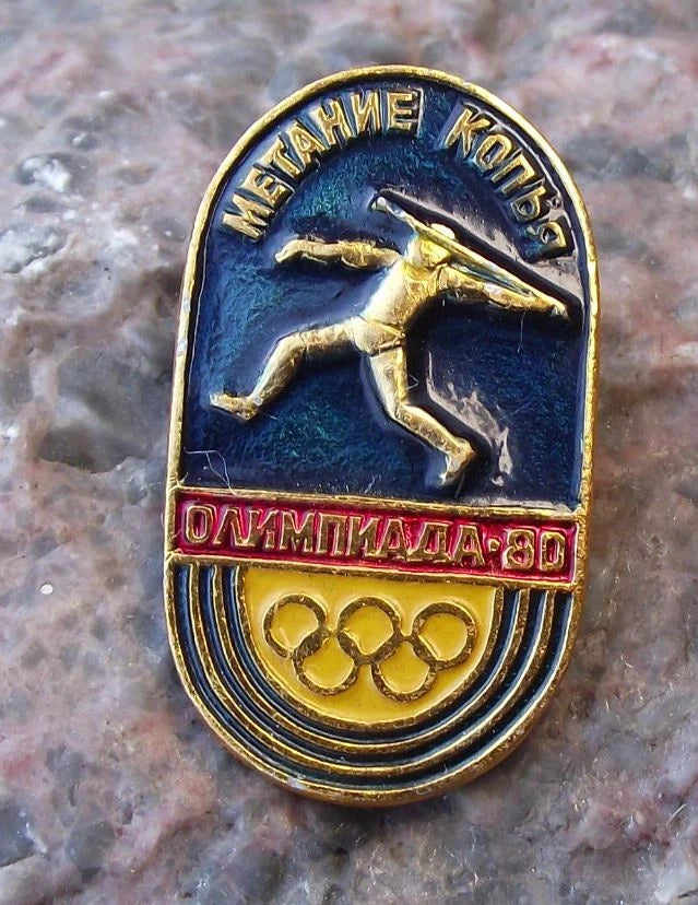 1980 Summer Olympic Games Moscow Javelin Throwing Field Event Pin Badge