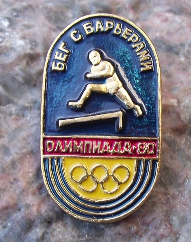 1980 Summer Olympic Games Moscow 110m Metres Hurdle Track Event Pin Badge