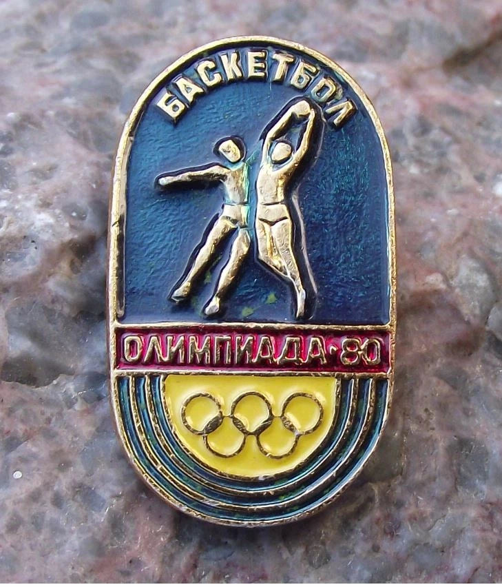 1980 Summer Olympic Games Moscow Basketball Basket Ball Event Pin Badge
