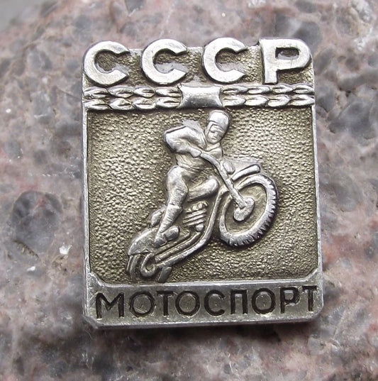 Vintage Soviet Union Russia Motorbike Motorcross MX Motorcycle CCCP Pin Badge
