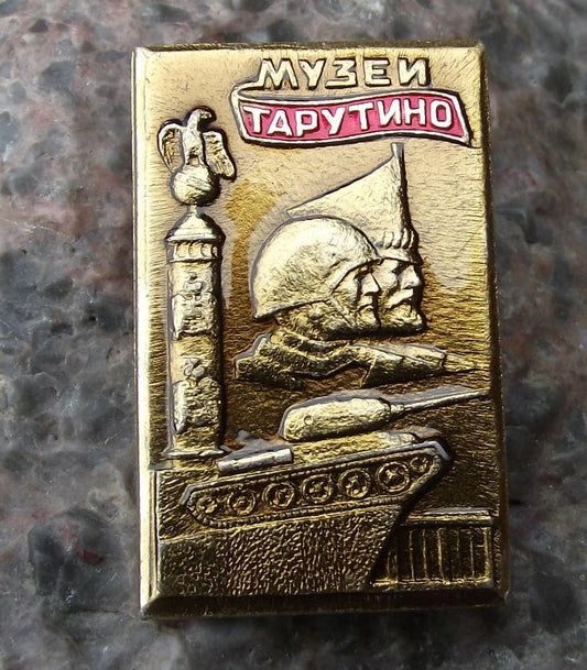 Vintage Tarutino Military Historical Museum Russia Soviet Union Tank Pin Badge