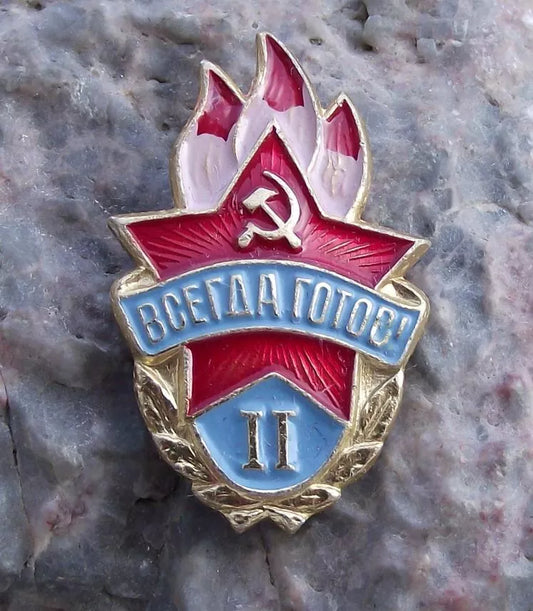 Always Ready Soviet Young Pioneer Youth Red Star Flaming Grade 2 Pin Badge