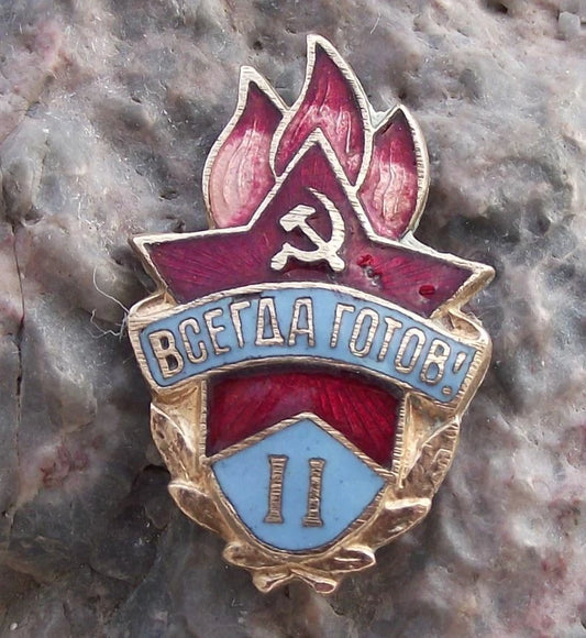 Vintage Always Ready Soviet Young Pioneer Youth Red Star Flame Grade 2 Pin Badge