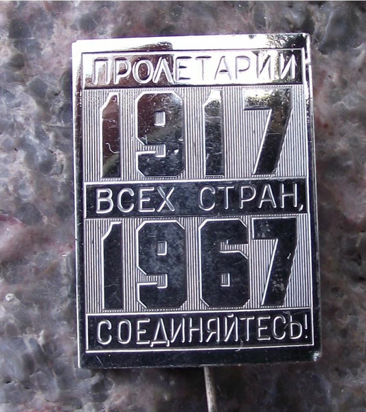1967 Soviet Union 50th Anniversary Russian Revolution Workers Unite Pin Badge