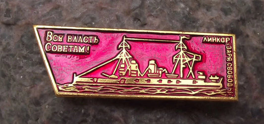 Vintage Battleship Aleksandr II Soviet Naval Sea Power Russia Navy Pin Badge