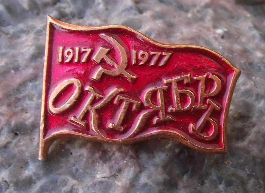 1977 Soviet Union 60th Anniversary of Russian October Revolution Flag Pin Badge