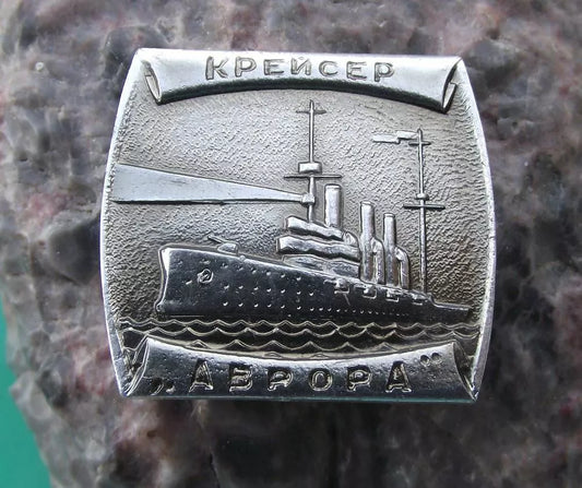 Vintage Cruiser Aurora Ship of Russian Soviet Union Revolution Pin Badge