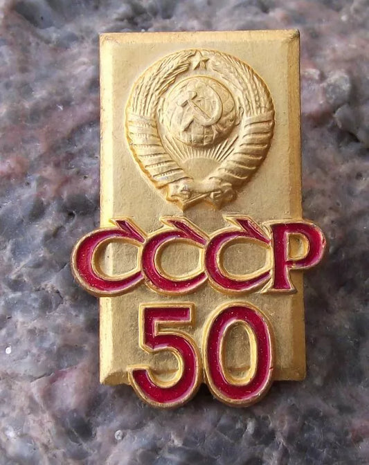 1972 Russia CCCP 50th Anniversary Soviet Union Fifty Years Celebration Pin Badge