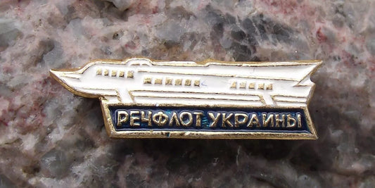Vintage Voskhod Hydrofoil Ukraine Richflot River Fleet Boat Ship Pin Badge
