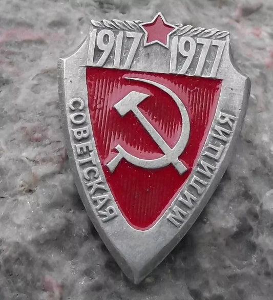 1977 Soviet Union Militia Red Guard 60th Anniversary Shield Pin Badge