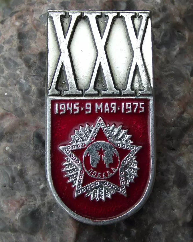 1975 Soviet Union 30th Anniversary of Victory World War 2 XXX Pin Badge
