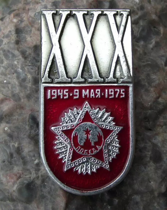 1975 Soviet Union 30th Anniversary of Victory World War 2 XXX Pin Badge