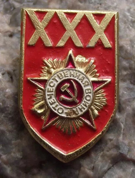 1975 Soviet Union XXX 30th Anniversary of Patriotic War Pin Badge