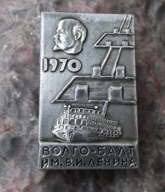 1970 Volga Baltic Waterway Mariinsk Canal System Russia Boat Lock Pin Badge