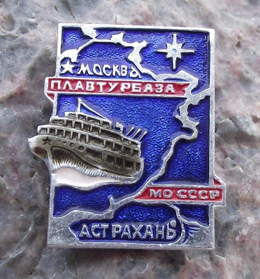 Vintage Moscow to Astrakhan Cruise Ship Boat Volga River Tourism Pin Badge